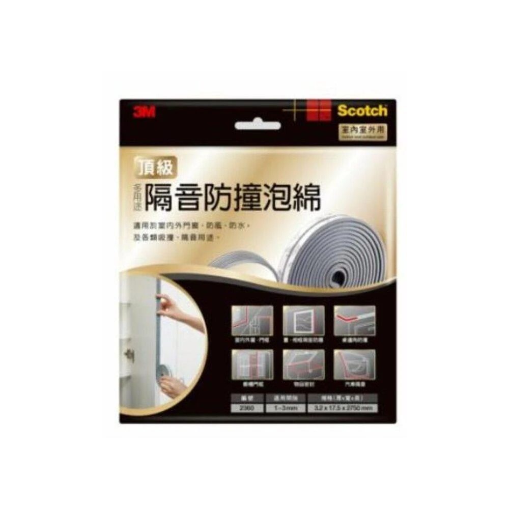 【3M】3M百利多用途隔音防撞泡棉 2360 1~3mm