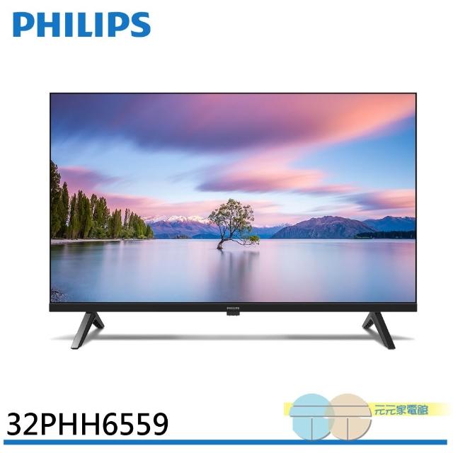 PHILIPS 飛利浦32型Google TV 智慧顯示器-無視訊盒/配送不安裝(32PHH6559)