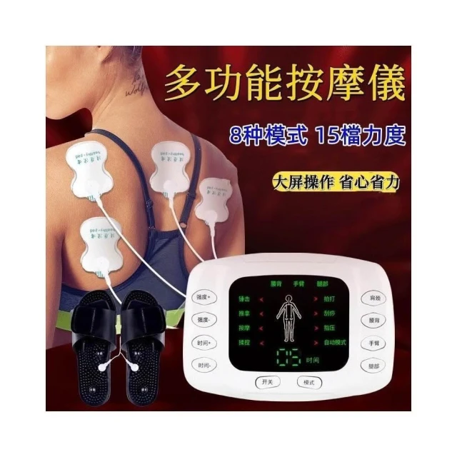 桃園現貨升級款中頻數碼經絡按摩儀 多功能彩屏電子脈衝按摩器 全身理療 穴位按摩 雙輸出經絡按摩儀 針灸儀器