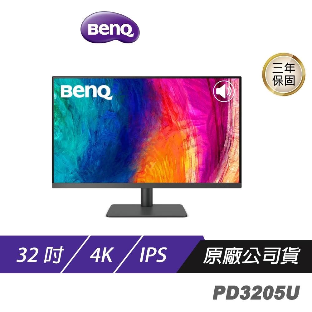【ZOWIE】BenQ PD3205U 4K 32吋 專業設計繪圖螢幕 精準即時調色 顯示器