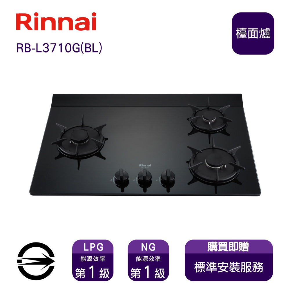 【林內】RB-L3710G(BL) 檯面式彩焱玻璃三口爐 瓦斯爐 RBL3710G