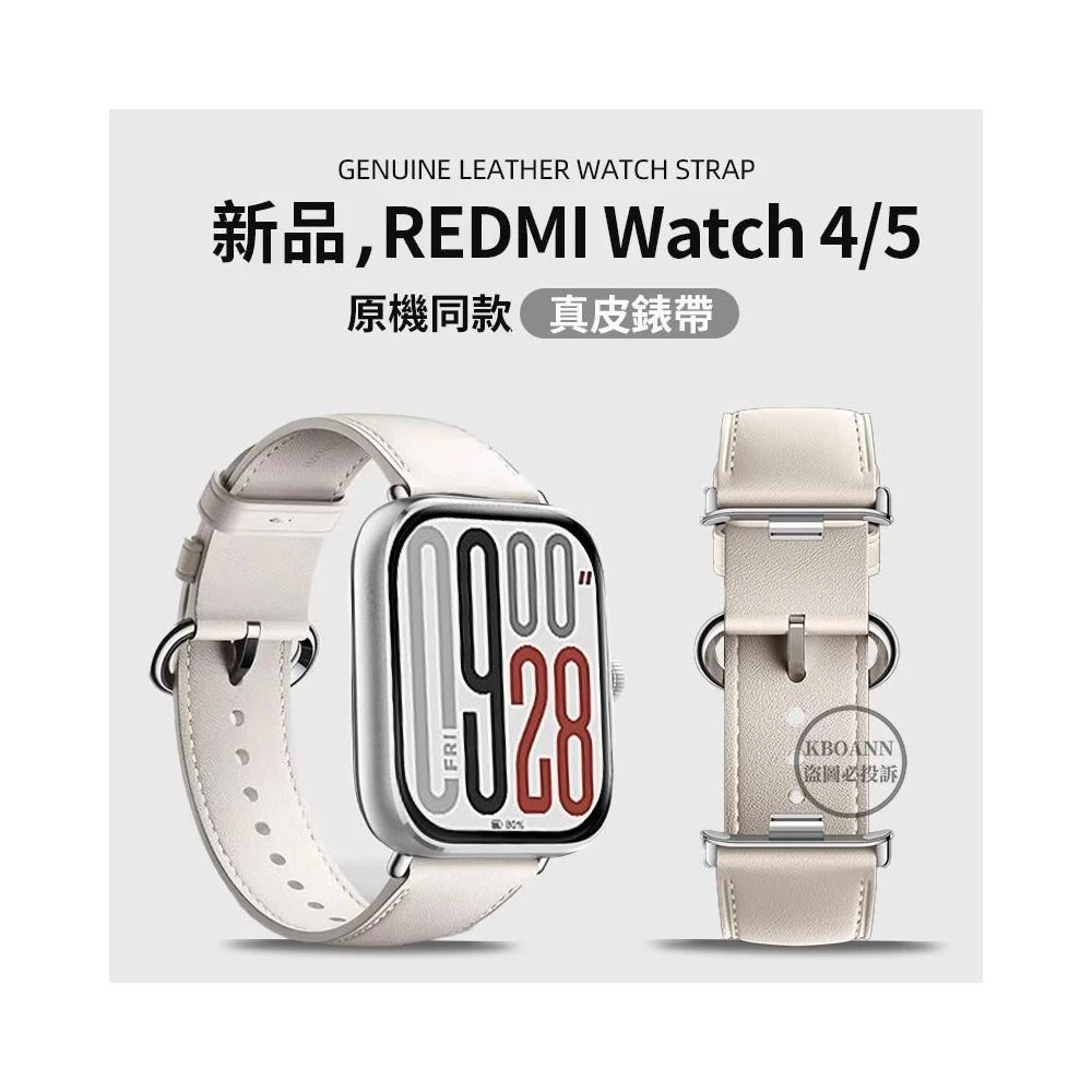 官方同款 適用Redmi Watch 3/4/5/Active/Lite錶帶 真皮錶帶 小米watch 4/5腕帶 紅米