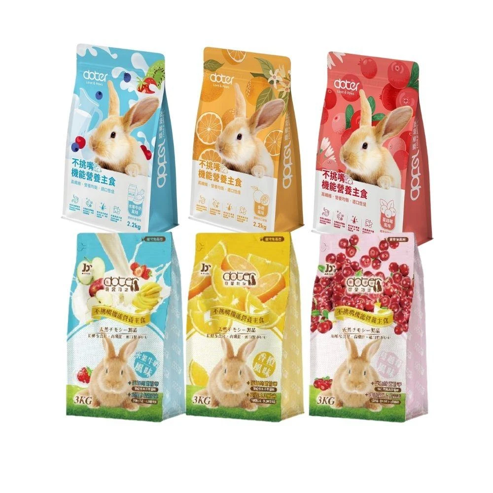 【doter 寵愛物語】寵愛物語 寵愛兔 3kg  兔子主食 寵物兔主食 Doter  香橙 蔓越莓 水果牛奶 兔飼料