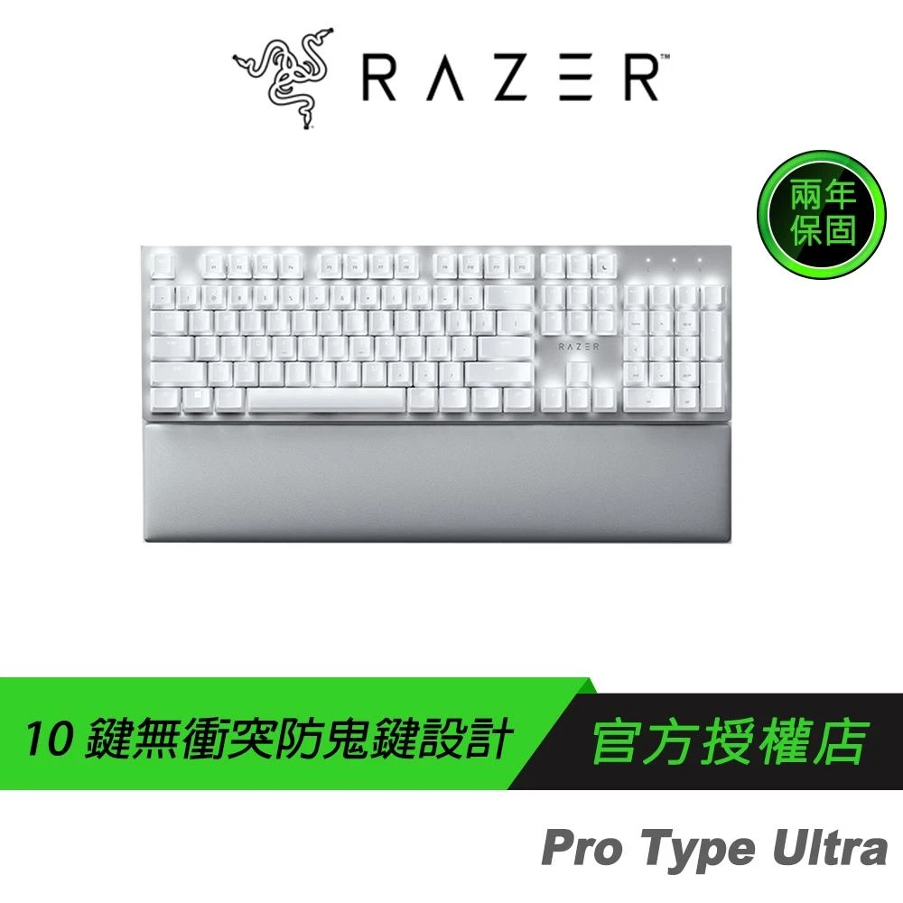 【Razer 雷蛇】Razer 雷蛇 Pro Type Ultra 無線鍵盤 電競鍵盤 白色 英文 中文 有線 藍芽 2.4G 機械式黃軸