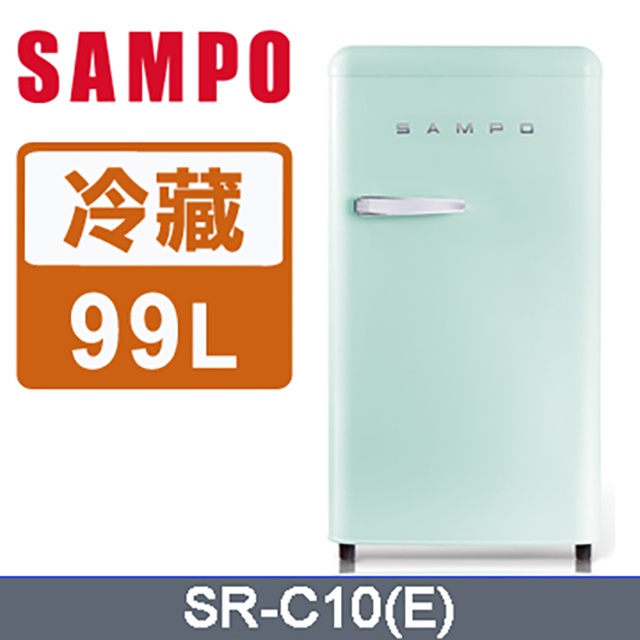 【SAMPO 聲寶】原廠控價 私訊我更便宜 SR-C10(E)【SAMPO聲寶】99公升 1級能效 歐風美型單門小冰箱 香氛綠(純運送)