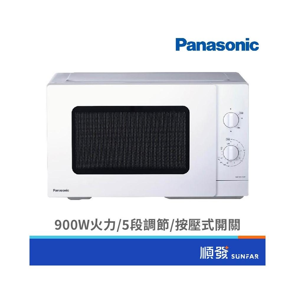 【Panasonic 國際牌】NN-SM33NW 25L 機械式 微波爐 900W