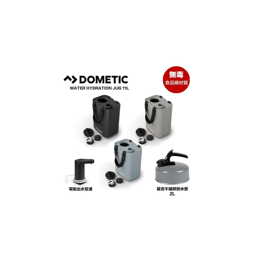 【Dometic】eYe攝影 現貨 多美達 DOMETIC 戶外儲水桶 11L 自來水桶 食品級 野餐 露營用 加購 電動幫浦 熱水壺