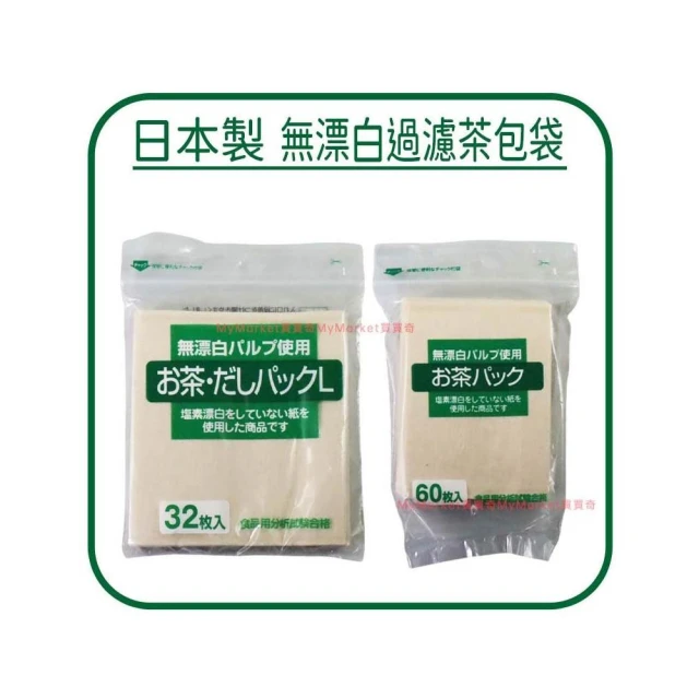 ZENMI🌟日本製🌟無漂白 過濾茶包袋 茶葉濾袋 煮茶袋 泡茶袋 沖茶袋 藥袋 滷包袋 過濾袋 濾茶袋 咖啡濾紙