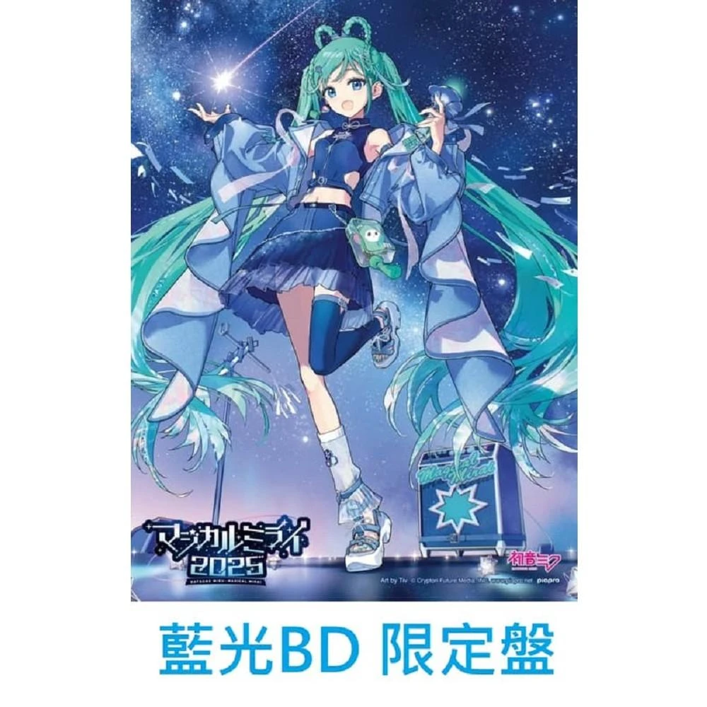 日版初音未來初音ミクLIVE「魔法未來マジカルミライ2025」日版DVD 限定盤