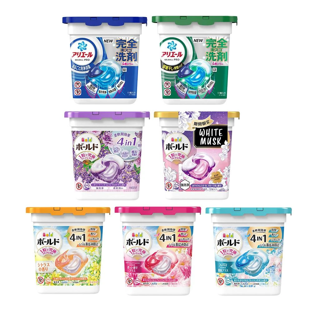 【P&G】日本 寶僑 洗衣球 11顆盒裝 小包裝 (Ariel/Bold 4D炭酸清潔 淨白/抗菌消臭/室內晾乾)