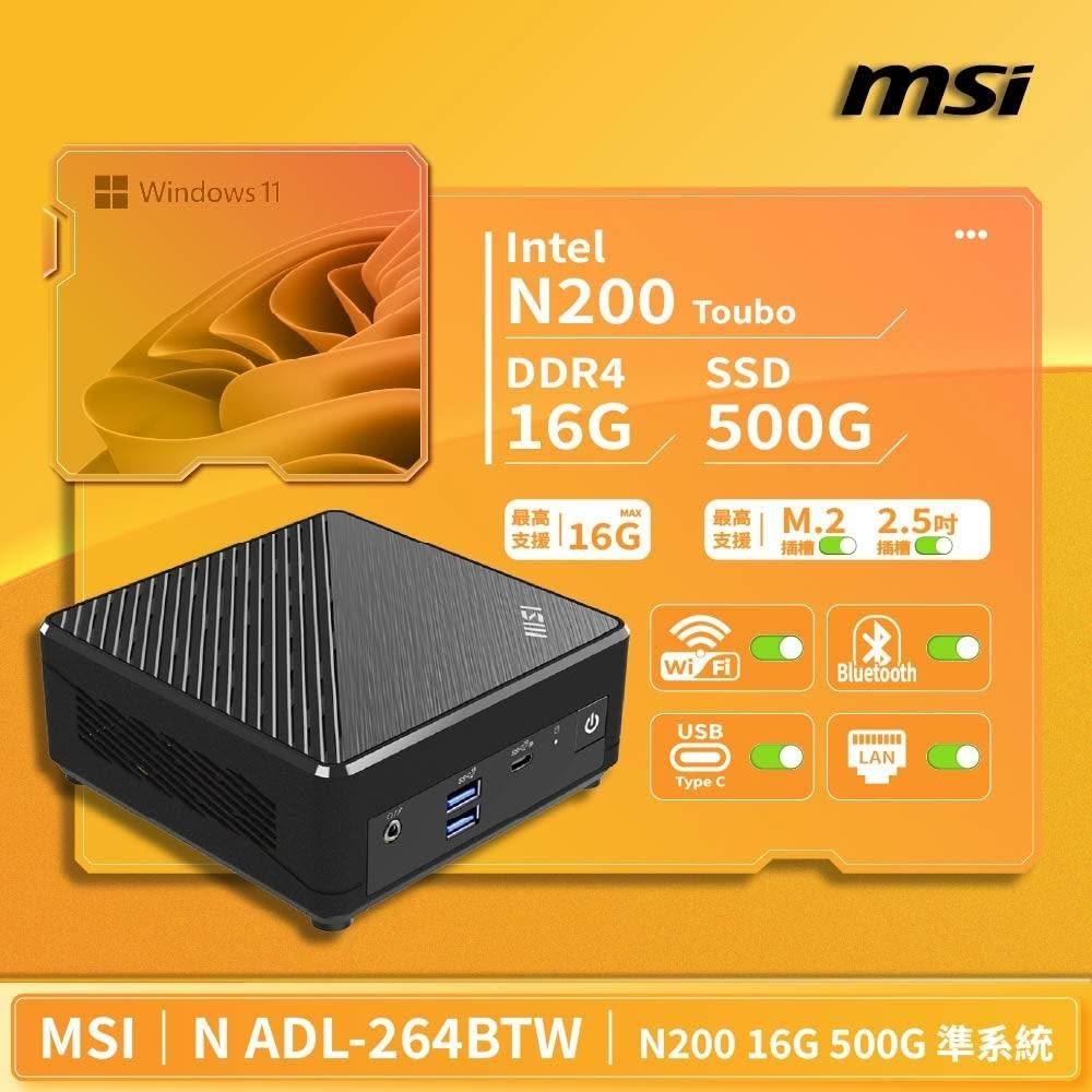 【MSI 微星】迷你主機｜Cubi N 系列(ADL-264BTW ｜N200 / 16G / 1T / 準系統)
