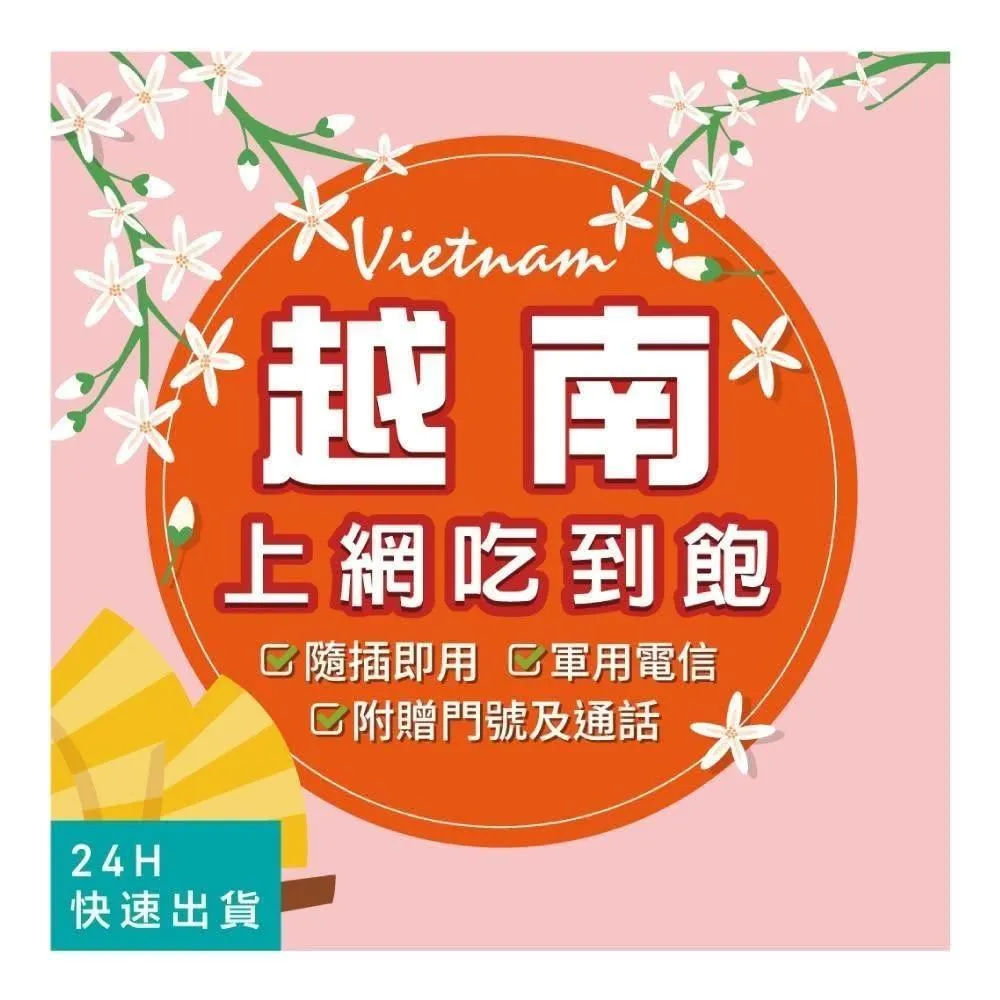 【環亞電訊】越南網卡｜原生網路 即插即用 viettel 越南上網 吃到飽 網卡 越南 sim卡