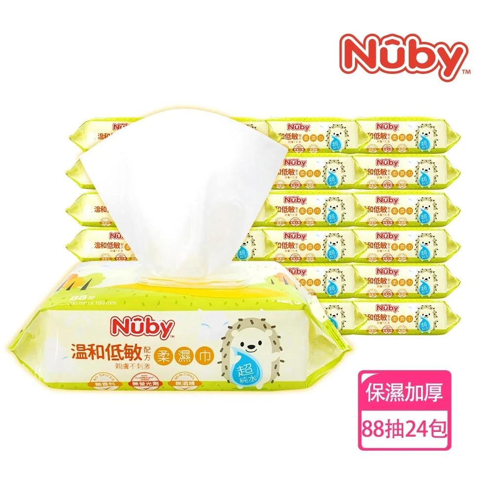 【Nuby】Nuby EDI超純水柔濕巾88抽*24包 全新包裝 Nuby濕紙巾【IN185】