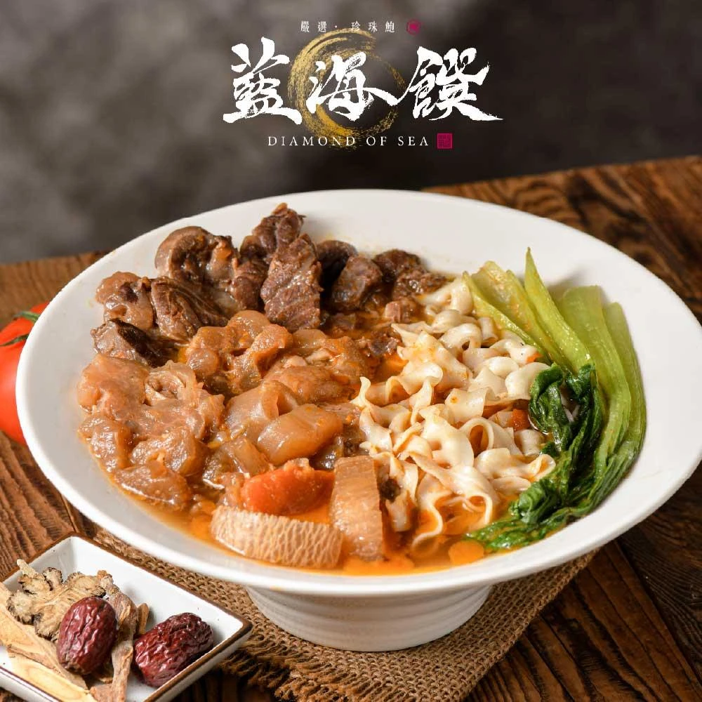 【藍海饌】牛肉麵多種口味任選2盒/4碗組 (三冠王 清燉 紅燒 番茄 麻辣)