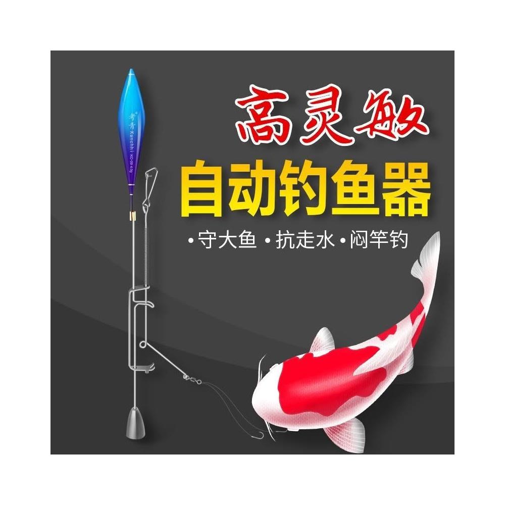🦈港邊釣具社高靈敏自動釣魚器新型彈簧刺魚釣魚鉤懶人守大魚釣悶竿考青釣具
