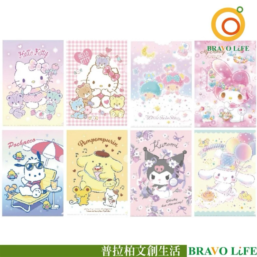 三麗鷗 L型文件夾 Kitty L夾 酷洛米 L型資料夾 A4 文件夾 大耳狗 帕恰狗 美樂蒂 雙子星 L型夾