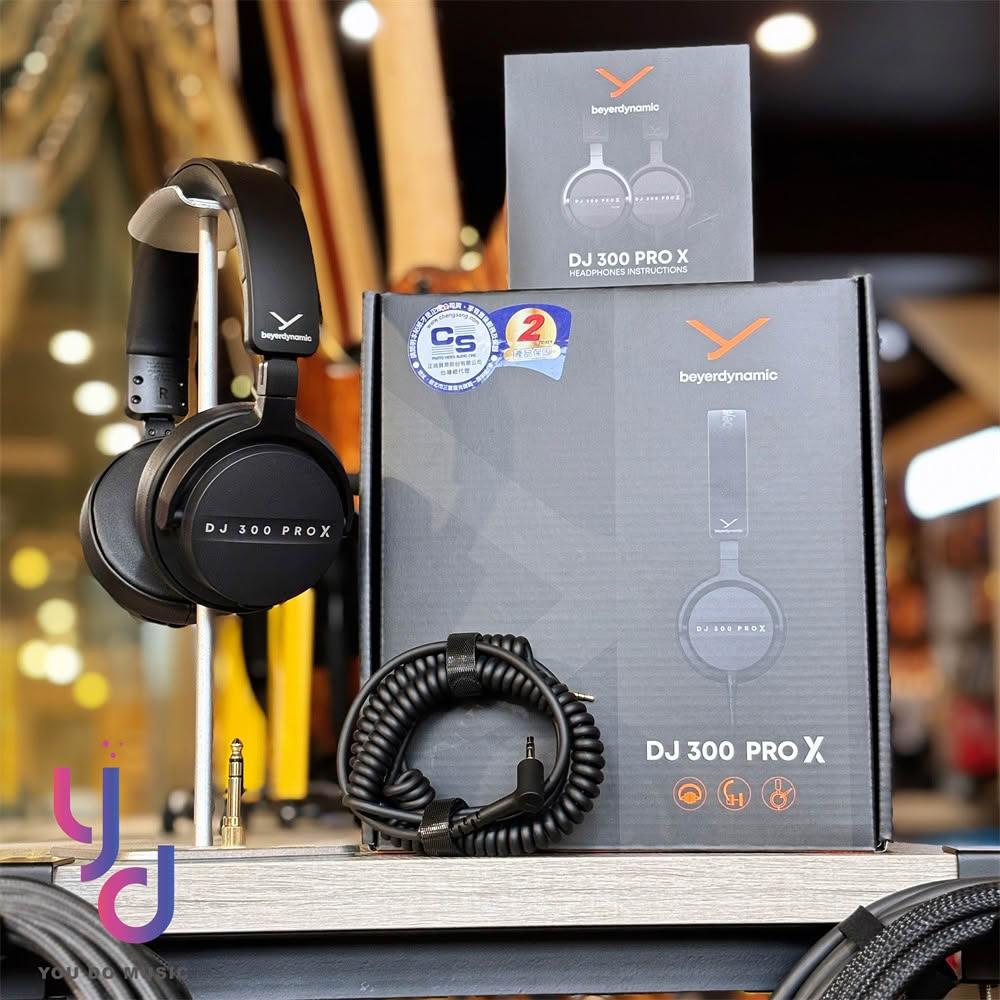 拜耳動力 Beyerdynamic DJ300 PRO X DJ 耳罩式 監聽 耳機 公司貨 兩年保固 可換線