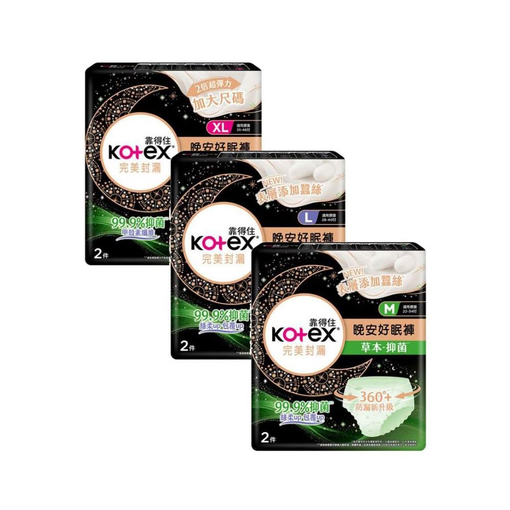【Kotex 靠得住】抑菌好眠褲2入x16包(丁丁藥局)