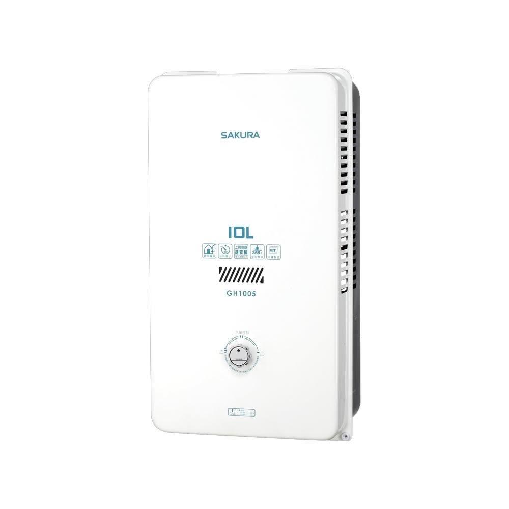SAKURA櫻花 10L 屋外型熱水器 GH1005(NG1)