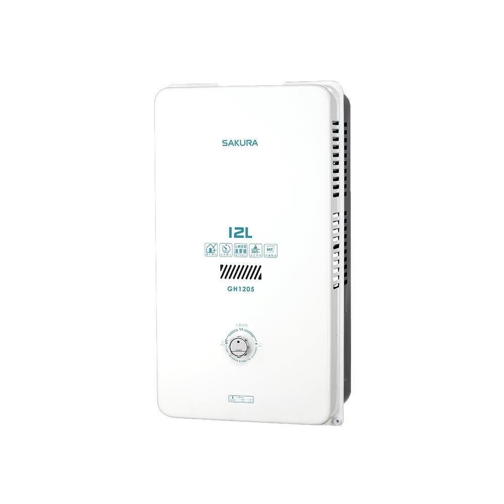 SAKURA櫻花 12L 屋外型熱水器 GH1205(NG1)