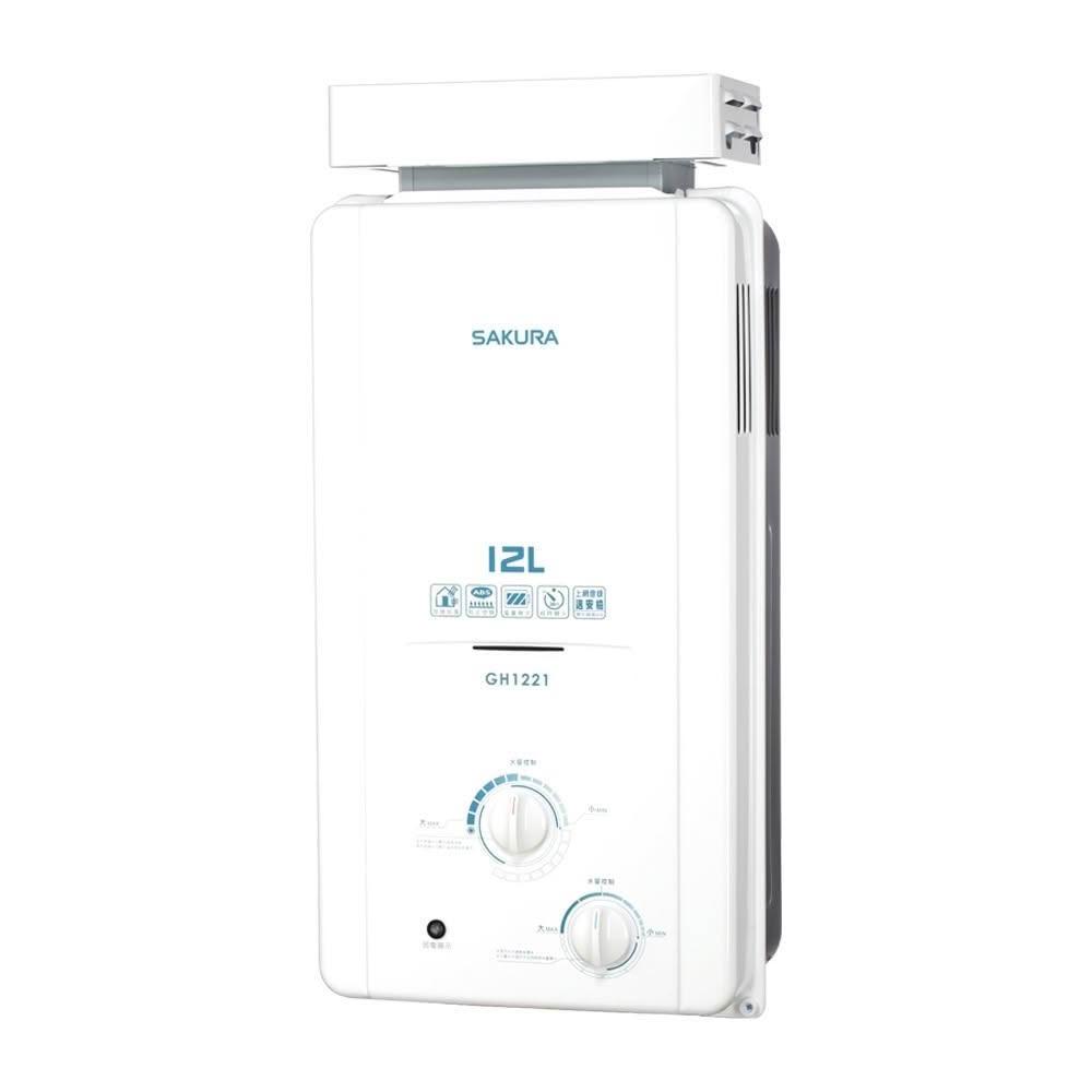 SAKURA櫻花 12L 抗風型屋外傳統熱水器 GH1221(LPG)