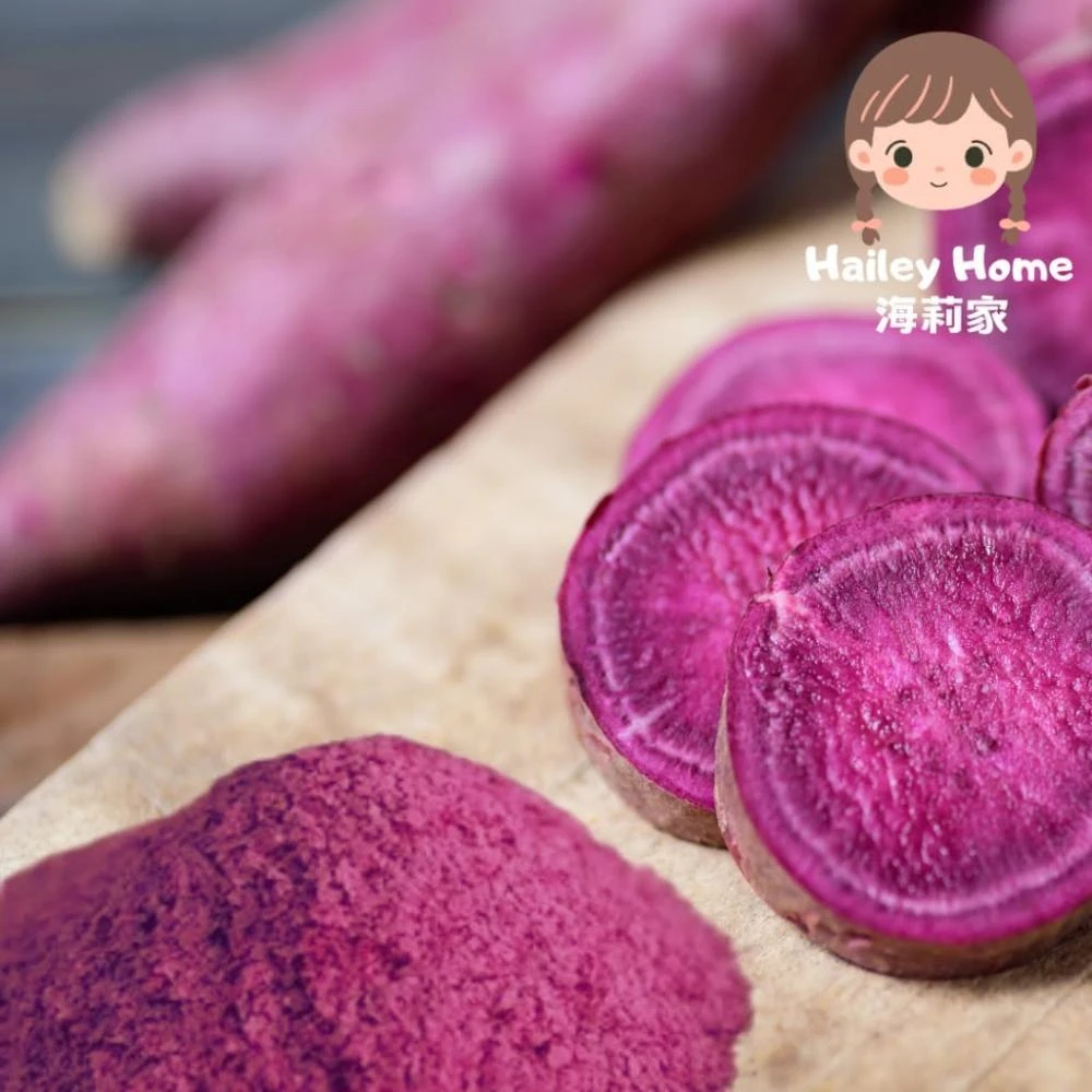 紫心甘薯粉（烘焙原料粉/沖泡飲品）紫心地瓜 紫地瓜
