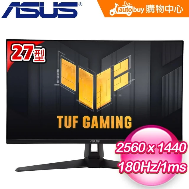 ASUS 華碩】TUF Gaming VG27AQ3A 27型2K 180Hz Fast IPS 電競螢幕