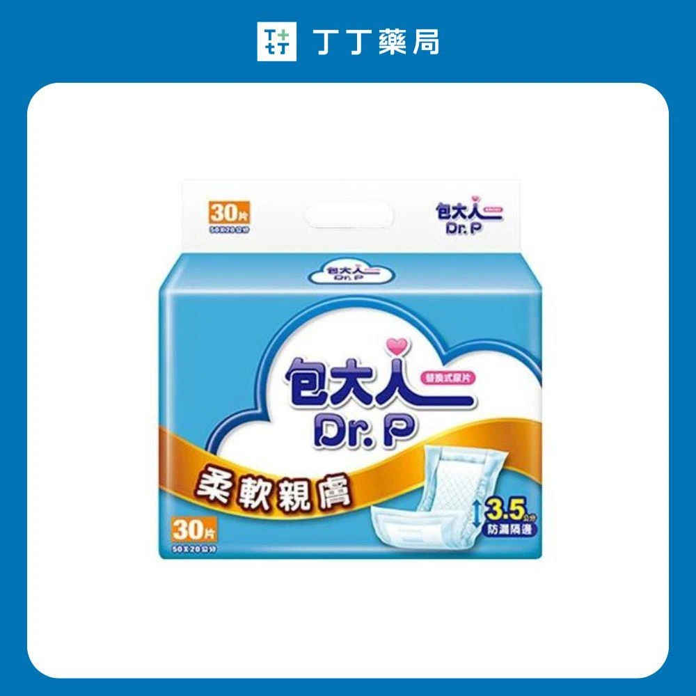 【包大人】柔軟親膚尿片50X20cm 箱購30片x6包(丁丁藥局)