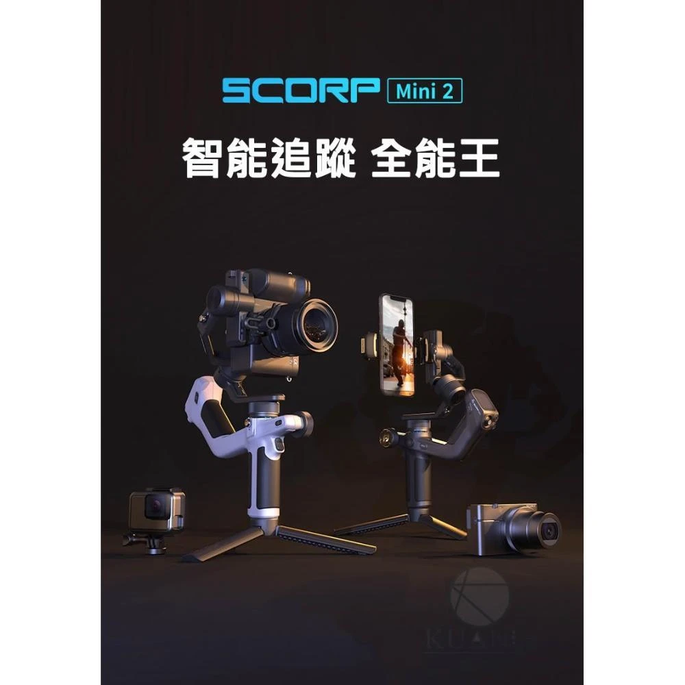 【Feiyu 飛宇】Feiyu 飛宇 SCORP MINI2 蠍子 微單穩定器 單眼相機 三軸 手持穩定器 套裝版 單眼三軸 相機三軸穩定器