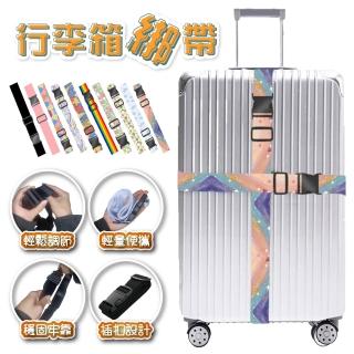 行李箱綁帶 行李箱束帶 行李束帶 行李帶 行李綁帶 一字束帶 行李箱 旅行綁帶