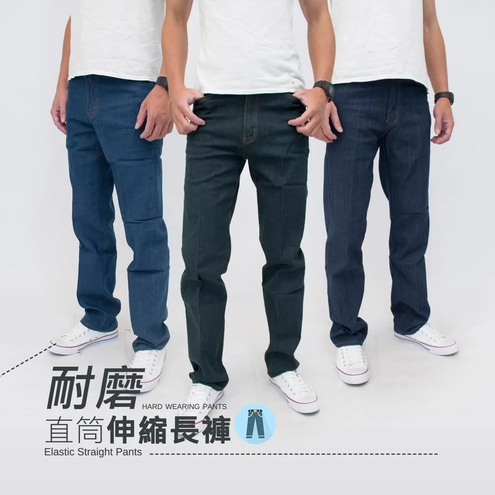 【Kaso】【年終感恩回饋】透氣彈性直筒牛仔褲 男 長褲 休閒褲 牛仔長褲 7192