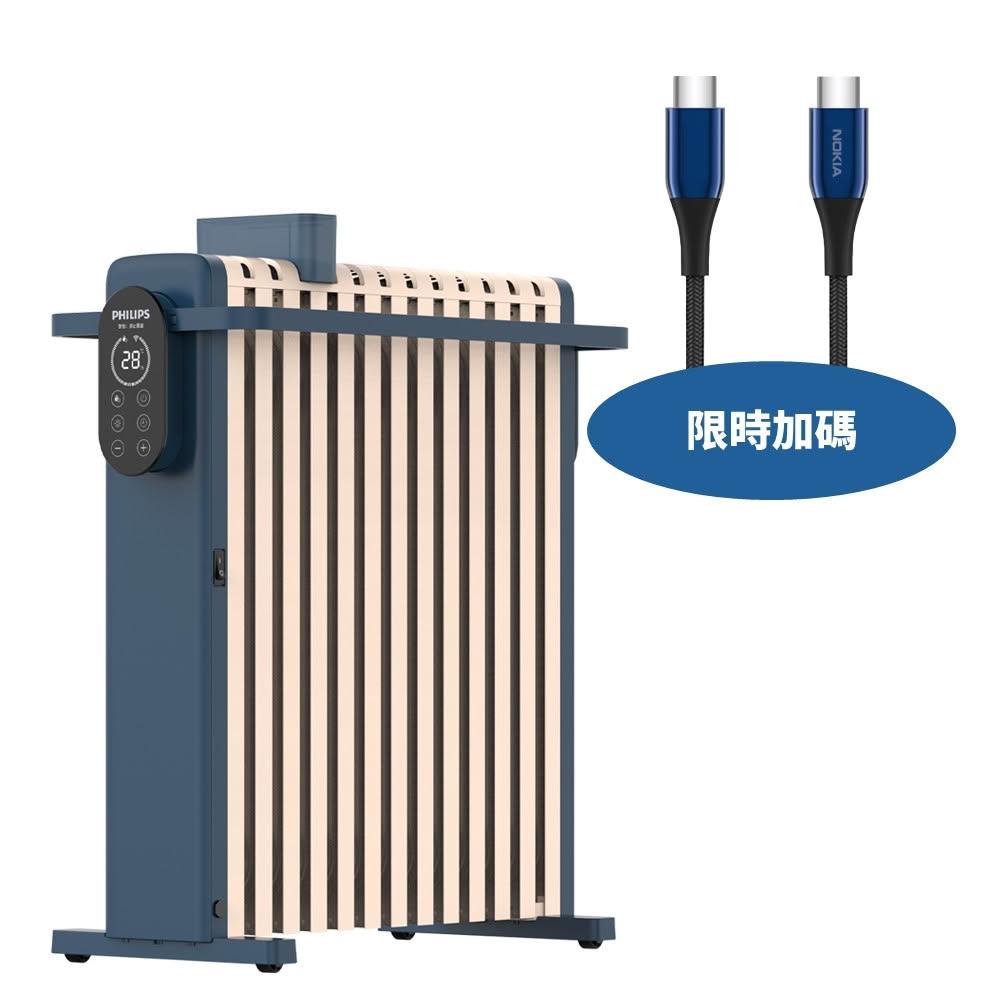 【Philips 飛利浦】智能油燈13葉片式取暖機電暖器AHR3124NYS