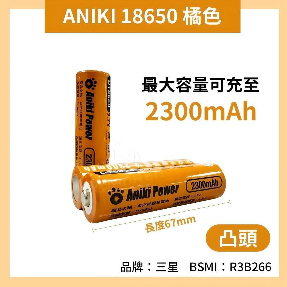 YUANREN 原人購物】18650 電池3450mAh 鋰電池松下LG 三洋三星ANIKI