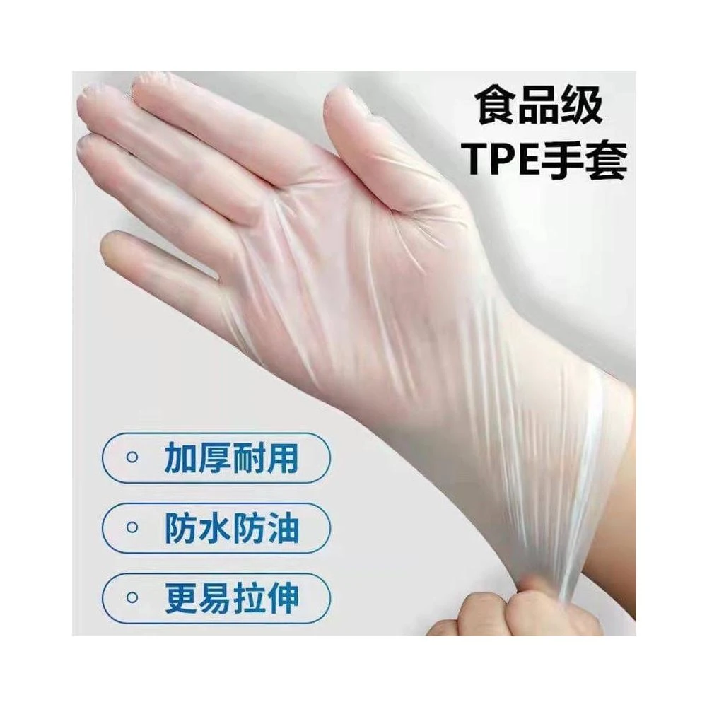 ［現貨］TPE防護一次性手套-100入(50雙)（非薄款請參考最後的照片重量）
