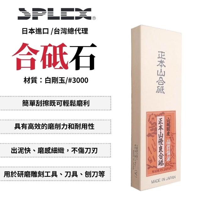 本山合砥 山城国産 砥石 E20002 本山合砥 山城国産 砥石 E20002 本山合砥 山城国産 砥石 E20002 仕上げ