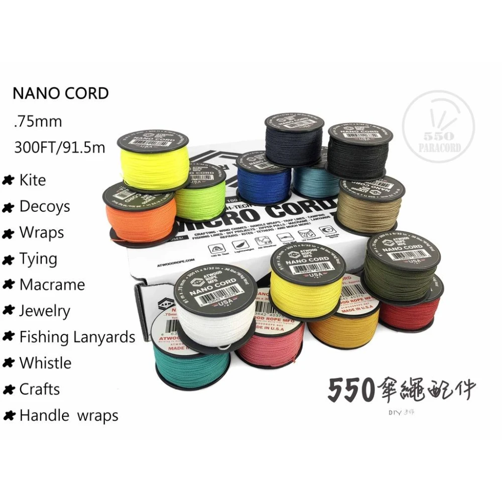 (550傘繩) Atwood 0.75mm Nano cord 極微線 Made in USA