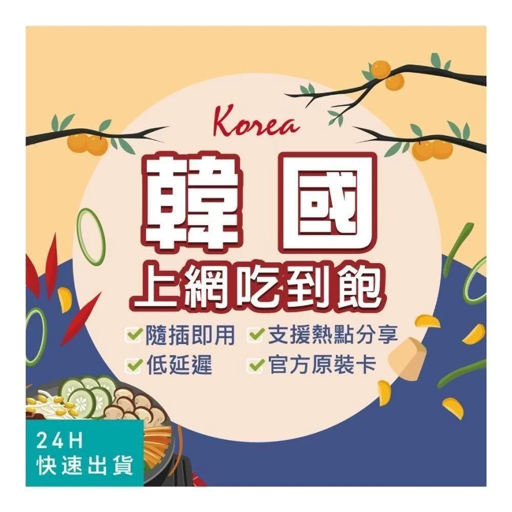 【環亞電訊】韓國網卡｜附贈門號 即插即用 釜山 濟州島 首爾 高速網卡 吃到飽 韓國上網卡 韓國 sim卡