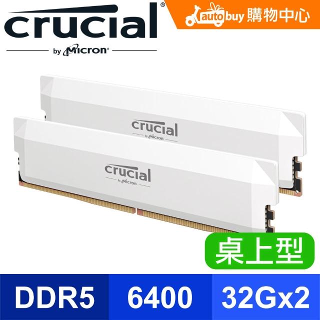 Crucial Pro 白 ddr5 6400MT/s white Crucial Pro DDR5 RAM 64GB Kit