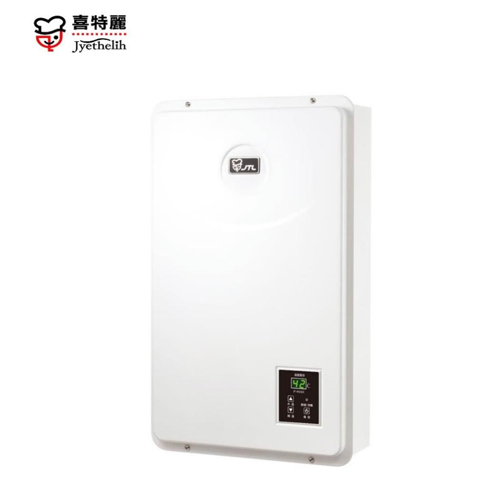 【喜特麗】JT-H1332 JT-H1632 數位恆慍熱水器 FE強制排氣 保固三年 高雄熱水器