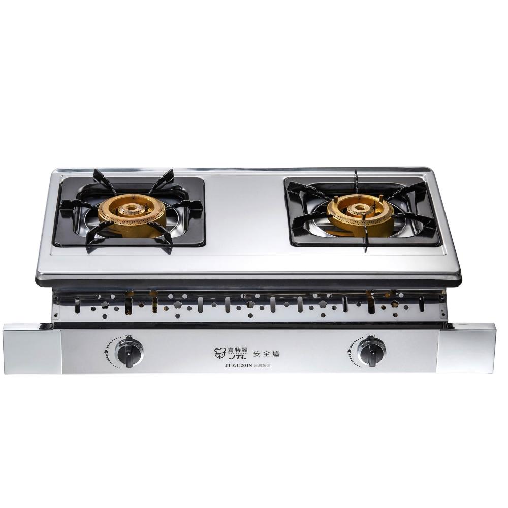 【喜特麗】喜特麗 JT-GU201S 雙口嵌入爐  崁入爐 (含基本安裝)