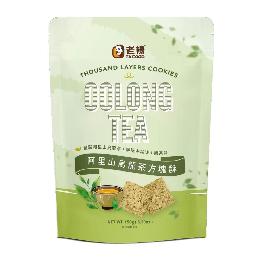 【老楊】阿里山烏龍茶方塊酥150g（立袋）