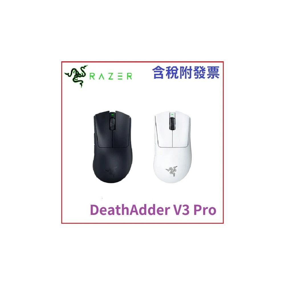 【Razer 雷蛇】DeathAdder V3 Pro Classic 煉獄奎蛇 無線電競滑鼠