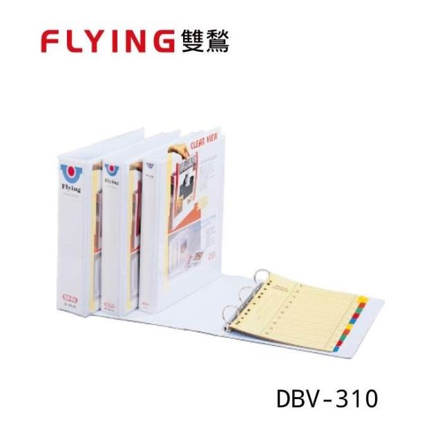 雙鶖 DBV-310 PVC 三孔D型(1")目錄夾