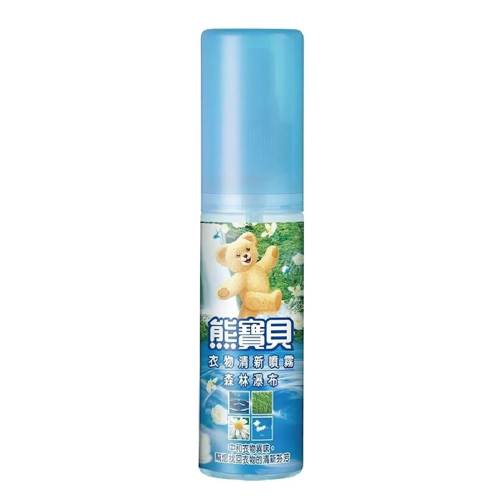 【熊寶貝】衣物清新/除臭噴霧【森林瀑布】100ml/罐