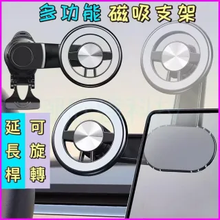 台灣公司現貨/新款通用磁吸支架/出風口、顯示器強力磁吸手機架/17mm球頭通用磁吸頭/通用磁吸支架/汽車手機支架