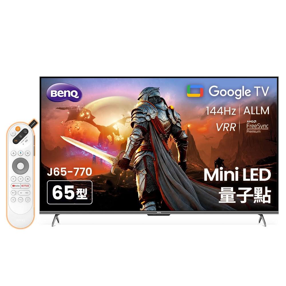 【BenQ】J65-770 顯示器 65吋 量子點遊戲 MiniLED 144Hz 明碁 BENQ
