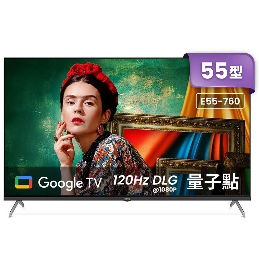 【BenQ】E55-760 顯示器 55吋 QLED AI量子點護眼 Google TV 明碁 BENQ