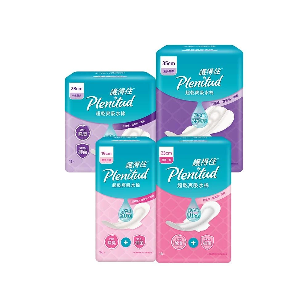 【Plenitud 護得住】超乾爽吸水棉/漏尿墊19cm-35cm (防漏尿用) 包購