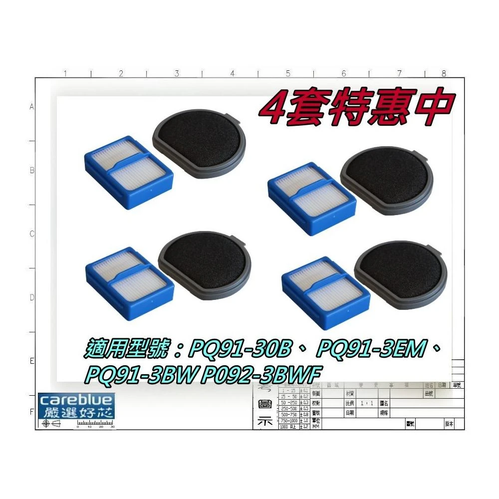 4組優惠中 適 伊萊克斯Q9無線吸塵器PQ91-3EM PQ91-3BW 3OB PQ92-3BWF HEPA+前置濾芯