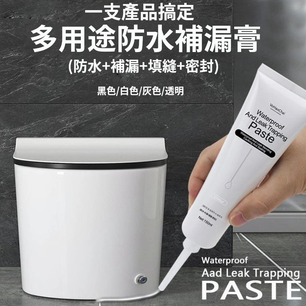 防水牆面補漏膏 牆壁修補 壁面修補膏 水下粘接密封膠 批土 補漏防水